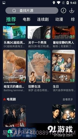 101影院截图2 101影院截图2