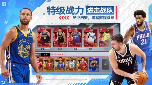 NBA篮球世界2025最新版截图3 NBA篮球世界2025最新版截图3