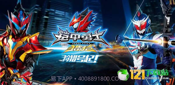 铠甲勇士DX腰带模拟器截图1 铠甲勇士DX腰带模拟器截图1