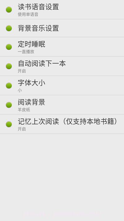 点明读书截图2 点明读书截图2