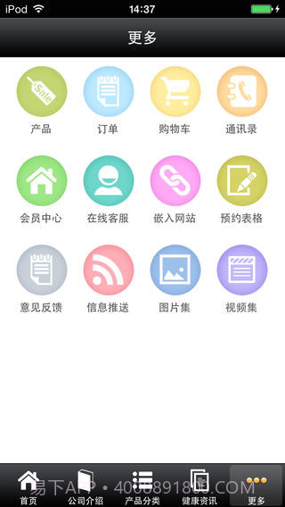 健康网APP截图4