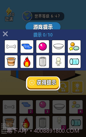 超能世界物语截图3