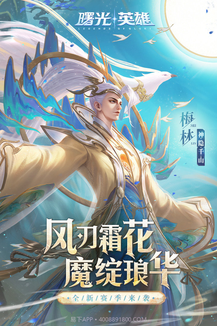 曙光英雄无限龙晶版截图5