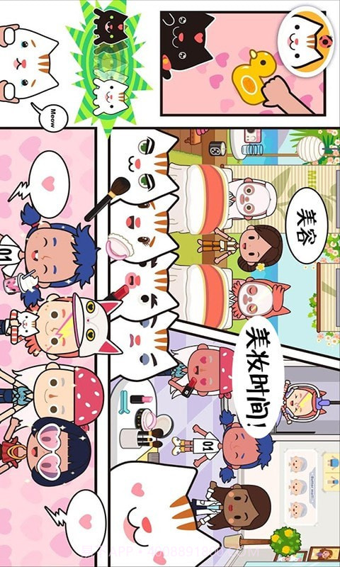 我的游乐场世界截图1 我的游乐场世界截图1