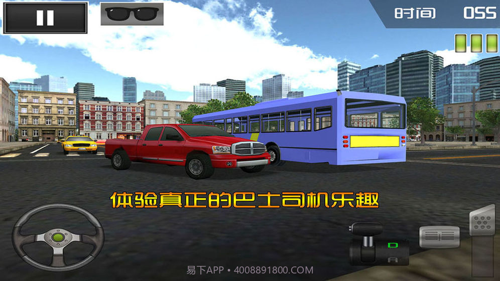 停车大师3D巴士版2截图1