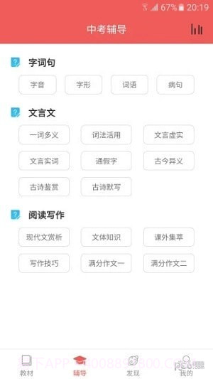 初中语文宝安卓正版截图4