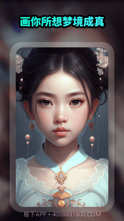 ai绘画文生图截图2