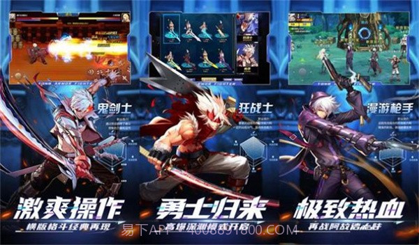 勇闯阿拉德安卓最新版截图2