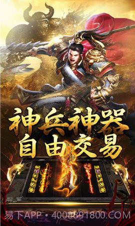 乱世霸业截图1 乱世霸业截图1