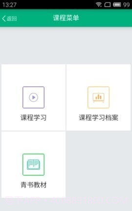 江苏开放大学截图2
