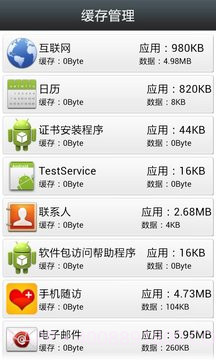 361手机卫士截图4 361手机卫士截图4