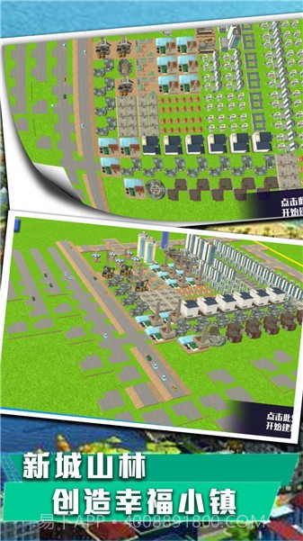 城市天际线建造王截图1