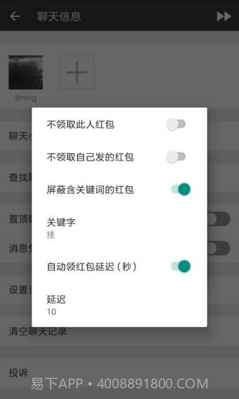 畅玩微信APP截图1