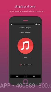 SmartPlayer最新版截图3