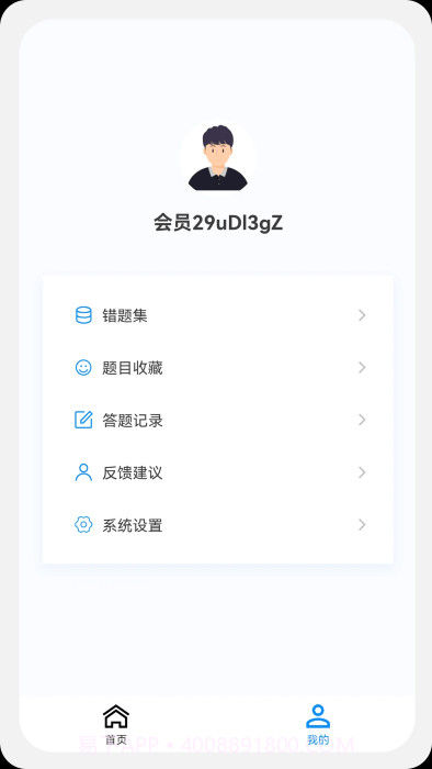 主管药师原题库截图3