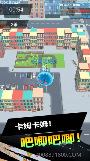 史莱姆大作战APP截图5