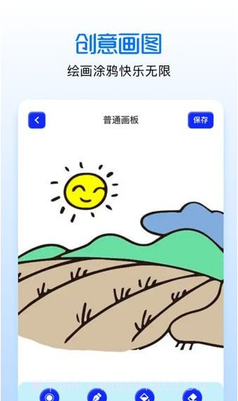 手绘漫画板截图2