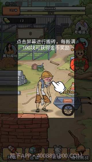 我的打工日记免广告内置菜单截图2