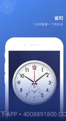 名师帮截图2 名师帮截图2