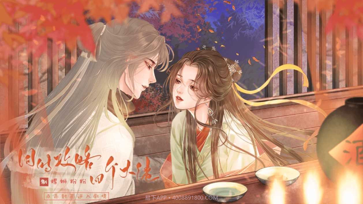 同时攻略四个大佬橙光2022截图3 同时攻略四个大佬橙光2022截图3