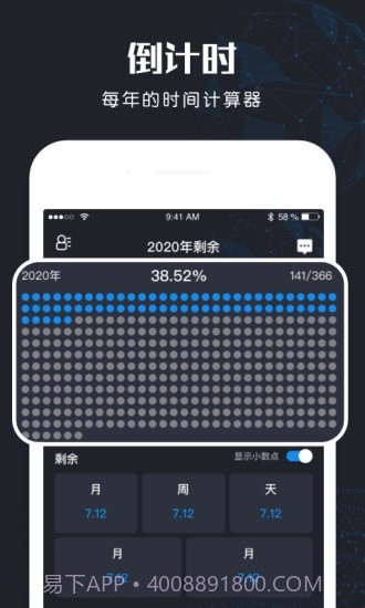 北斗找人安卓截图3
