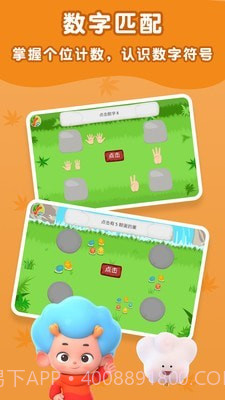 数字侏罗纪截图1