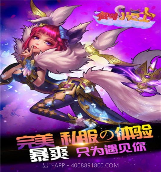 御剑小道士截图4