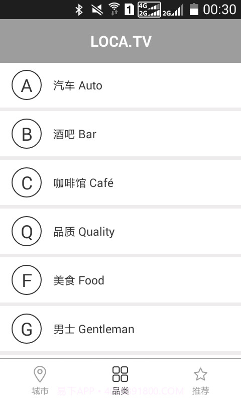 Loca手机版截图1