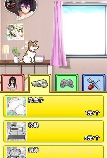 我的萝莉女友截图2