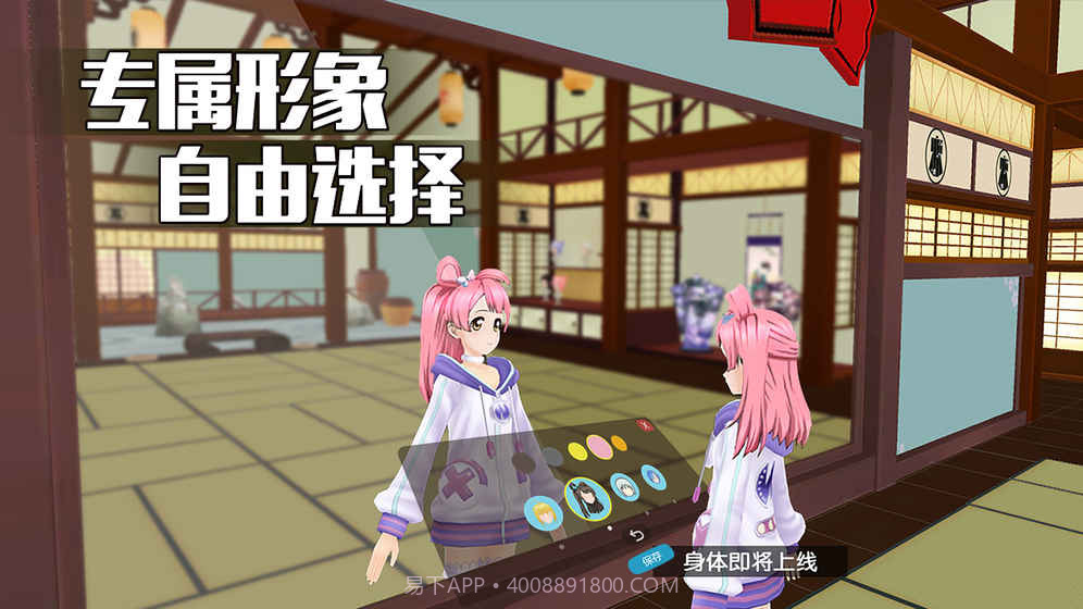 陪伴星球截图2 陪伴星球截图2