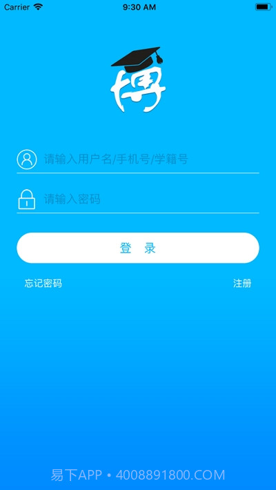 博乐学家长端app截图3