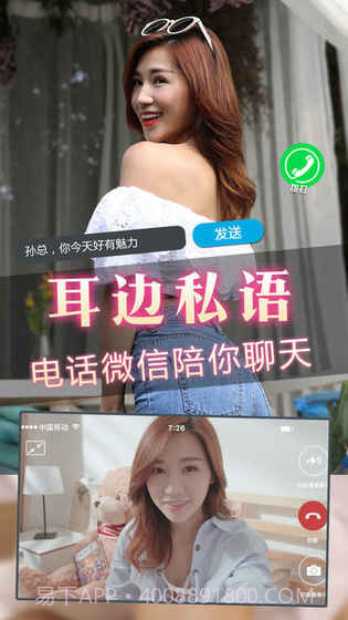 心动女友2截图5