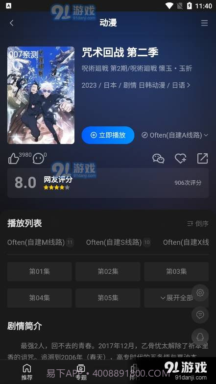 往往影视免费版截图5 往往影视免费版截图5