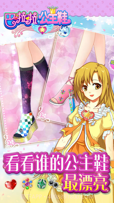 巴啦啦公主鞋截图2 巴啦啦公主鞋截图2