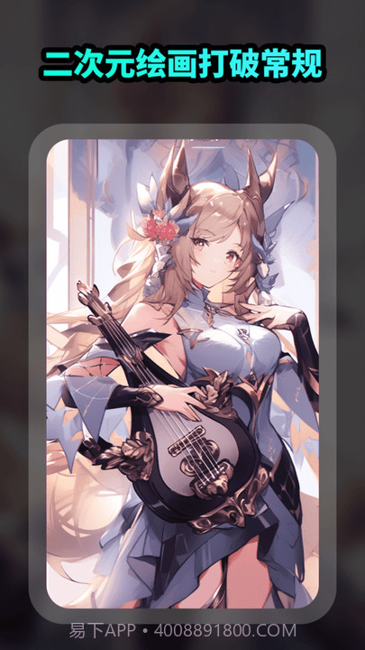 ai绘画文生图截图4