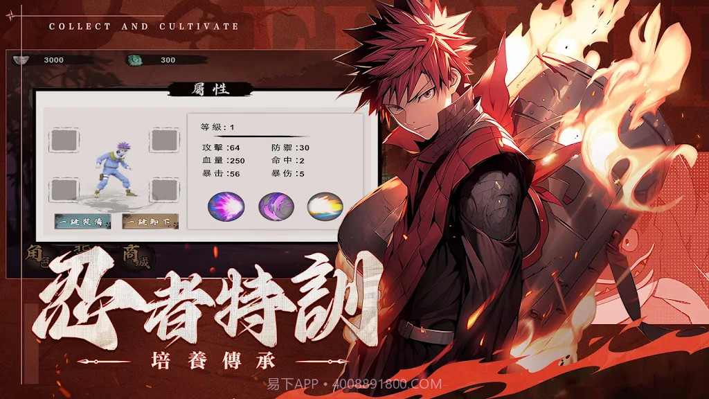 火影忍者仙界之战截图2 火影忍者仙界之战截图2