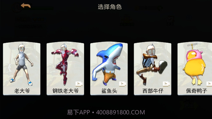 大爷模拟器截图1