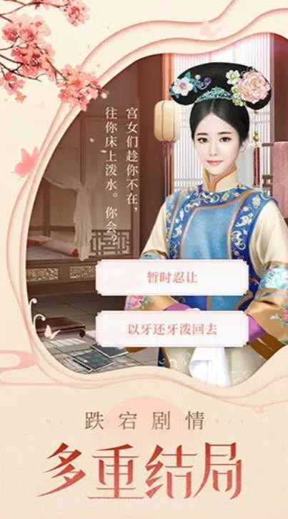 延禧后传截图4 延禧后传截图4