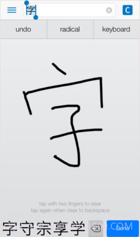 汉语词典截图4 汉语词典截图4