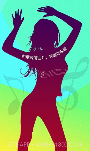 疯狂猜歌开心版截图1