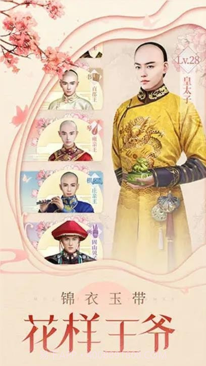 延禧后传截图3 延禧后传截图3