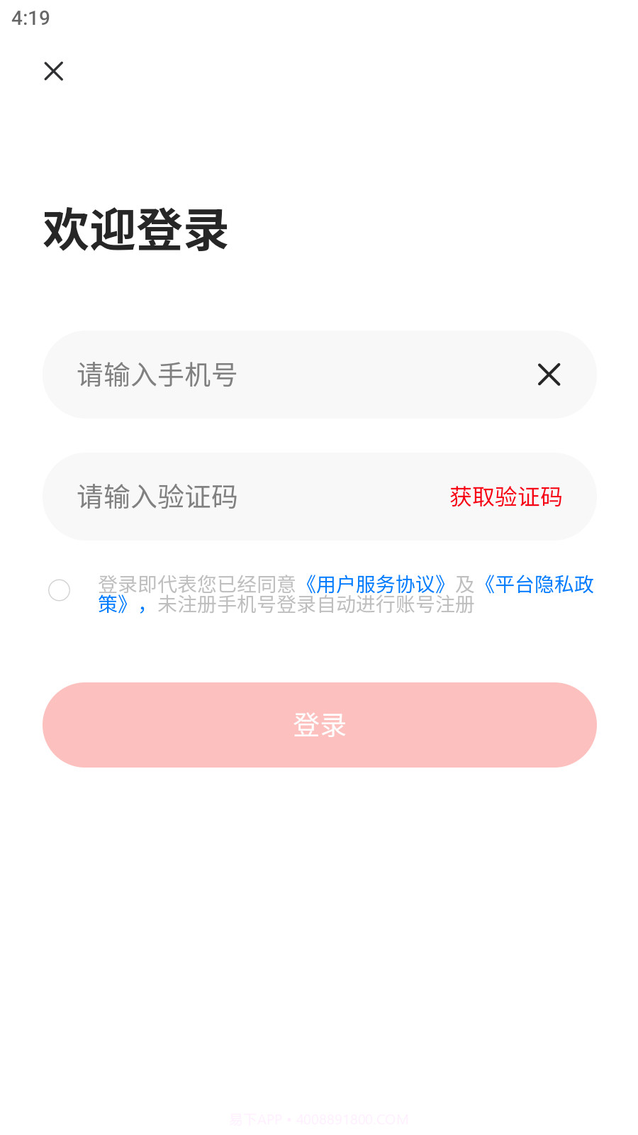 到位供应链截图1