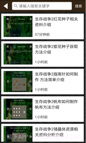 生存战争2盒子(生存战争2盒子材质包)V2.5.1 安卓最新版截图1 生存战争2盒子(生存战争2盒子材质包)V2.5.1 安卓最新版截图1