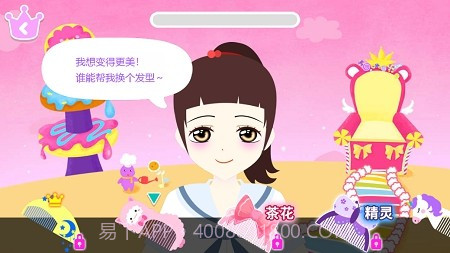 次元换装少女截图2 次元换装少女截图2