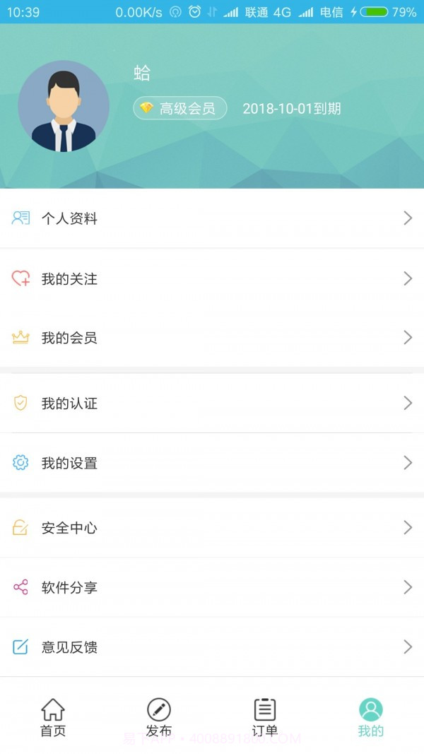 工帮帮截图5 工帮帮截图5