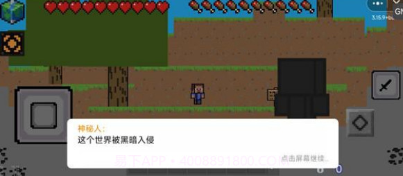 我的世界黑暗入侵v1.0截图2 我的世界黑暗入侵v1.0截图2