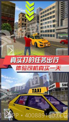 出租车模拟3D安卓截图4 出租车模拟3D安卓截图4