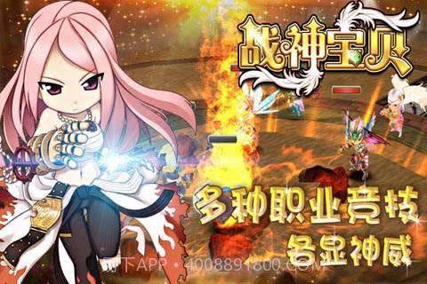 战神宝贝截图1