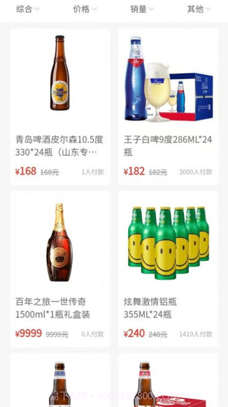 森之林商城截图3