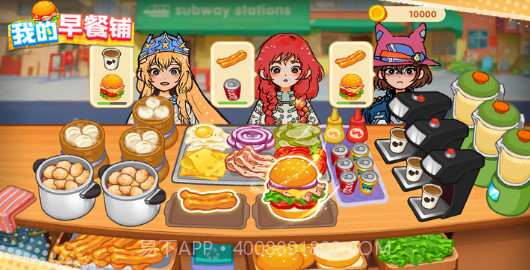 我的早餐铺截图1